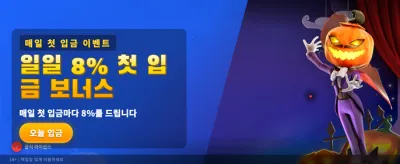 역대급 잭팟의 주인공이 되세요