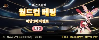 VIP 매일 무제한 캐시백 promotion